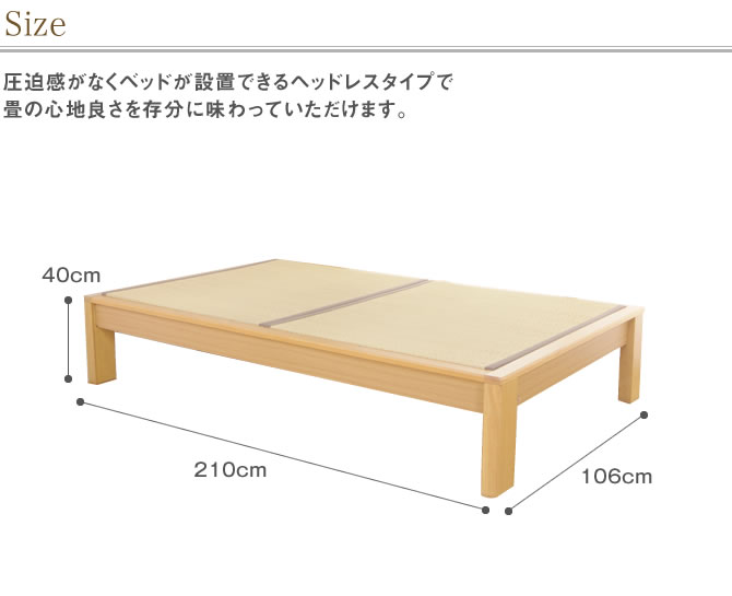 畳ベッド スミカ ヘッドレスタイプ シングル NA(ナチュラル) BR(ブラウン) 木製ベッド シングルベッド 国産たたみ すのこタイ | ベッド・マットレス通販専門店 ネルコンシェルジュ neruco 畳ベッド スミカ ヘッドレスタイプ シングル NA(ナチュラル) BR(ブラウン) 木製ベッド シングルベッド 国産たたみ すのこタイ | ベッド・マットレス通販専門店 ネルコンシェルジュ neruco