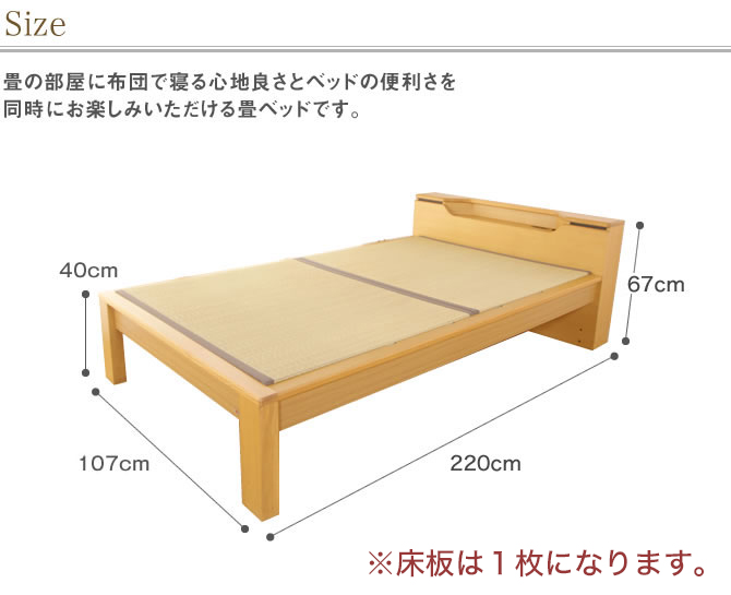畳ベッド　スミカ　キャビネットタイプ シングル NA(ナチュラル)　BR（ブラウン） 木製ベッド シングルベッド 国産たたみ すのこタ