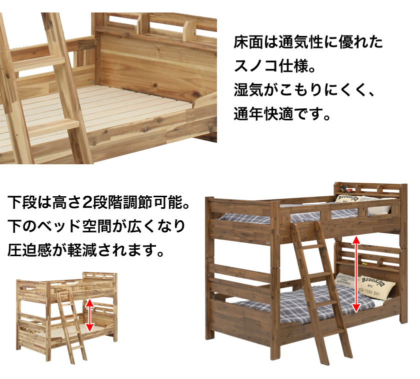 2段ベッド 切替可能 すのこ