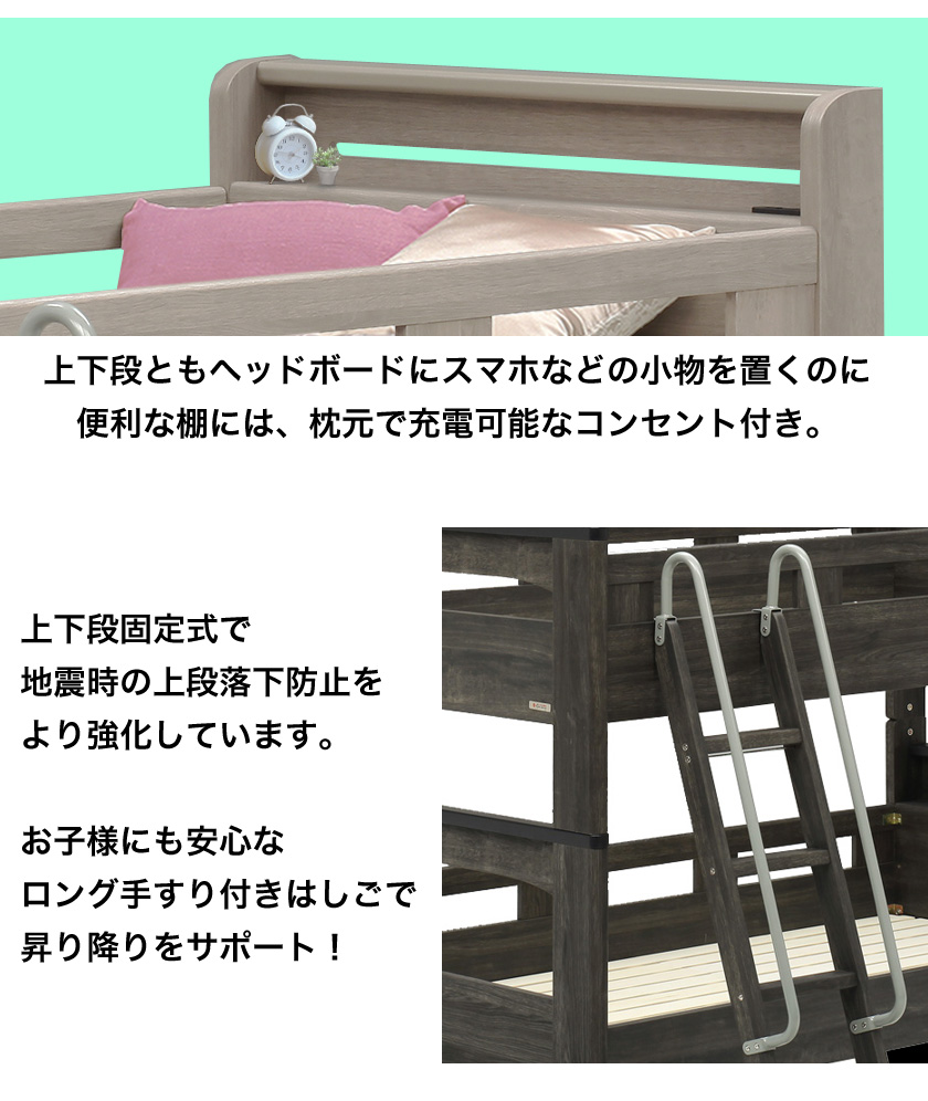 2段ベッド ツインベッド すのこベッド コンセント 棚付き 二段 手すり はしご フレッテ シングル2台に組み替え可能 高さ2段階調節可能 ベッド マットレス通販専門店 ネルコンシェルジュ Neruco