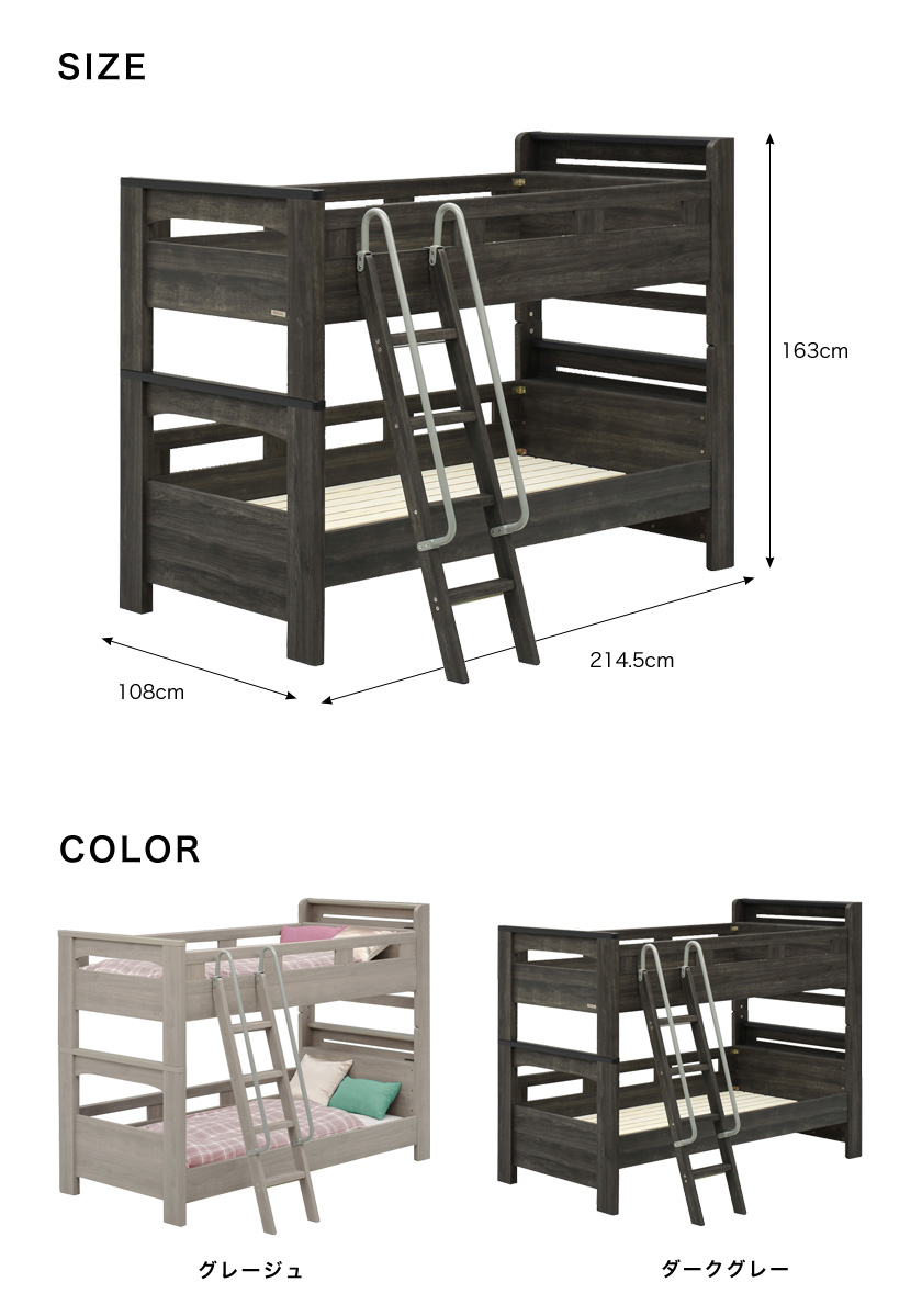 2段ベッド ツインベッド すのこベッド コンセント 棚付き 二段 手すり はしご フレッテ シングル2台に組み替え可能 高さ2段階調節可能