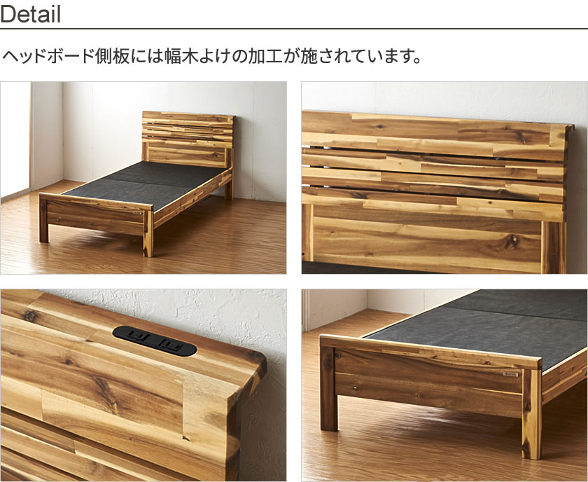 棚付きベッド シングル 2口コンセント付き 高さ調整 シングルベッド シーモス アカシア無垢 宮付き 大人 子供 ベッド マットレス通販専門店 ネルコンシェルジュ Neruco 棚付きベッド シングル 2口コンセント付き 高さ調整 シングルベッド シーモス アカシア無垢 宮付き 大人 子供 ベッド マットレス通販専門店 ネルコンシェルジュ Neruco