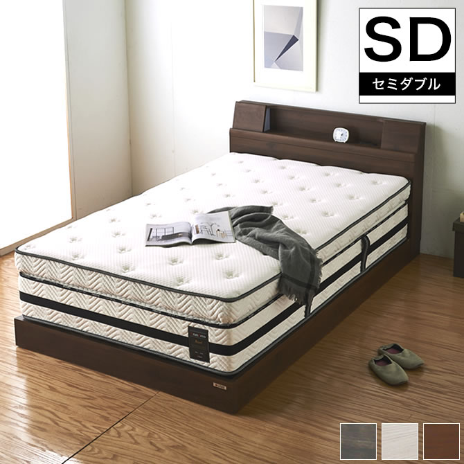棚　照明　コンセント付き脚付きベッド　フレームのみ　サミール　セミダブル