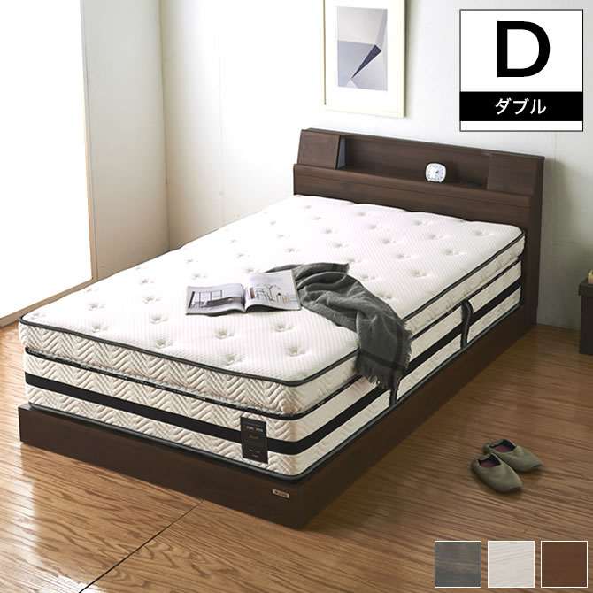 棚　照明　コンセント付き脚付きベッド　フレームのみ　サミール　ダブル