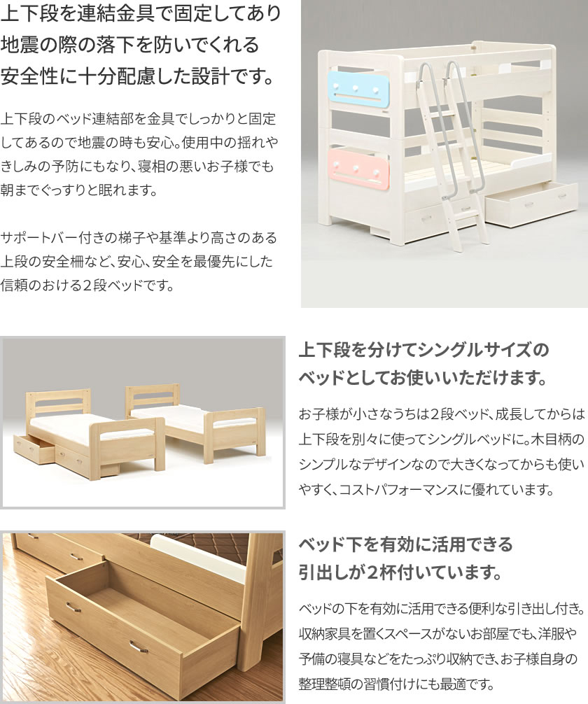 2段ベッド ラキッズ フラットタイプ 引き付き パネル2個付き 子供 コンセント 梯子 はしご コンパクト 引き出し付きタイプ二段 | ベッド・マットレス通販専門店  ネルコンシェルジュ neruco