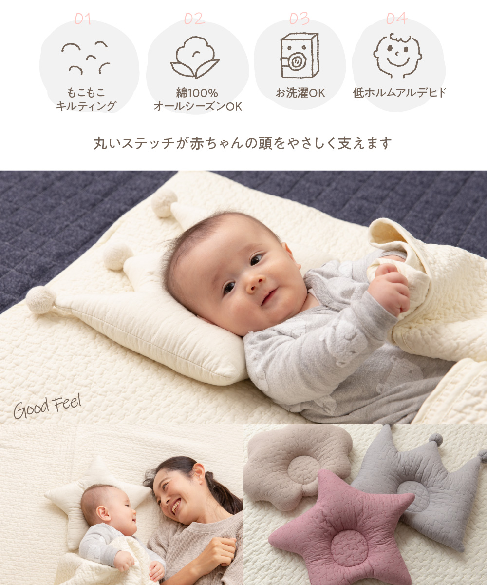 ベビーまくら Mofua モフア イブル Cloud柄 綿100 赤ちゃん枕 新生児 マクラ 低ホルムアルデヒド かわいい 子供用 洗える ベビー 国内最大級のベッド通販専門店ネルコ Neruco