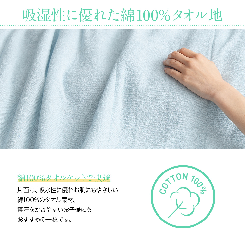 ブランケット