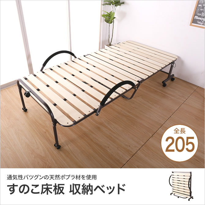 すのこベッド シングル 折りたたみ キャスター付き 収納ベッド Ksb 290 スノコベッド シングルベッド 天然木 折りたたみ式 簡易ベッド 国内最大級のベッド通販専門店ネルコ Neruco すのこベッド シングル 折りたたみ キャスター付き 収納ベッド Ksb 290 スノコベッド シングルベッド 天然木 折りたたみ式 簡易ベッド 国内最大級のベッド通販専門店ネルコ Neruco