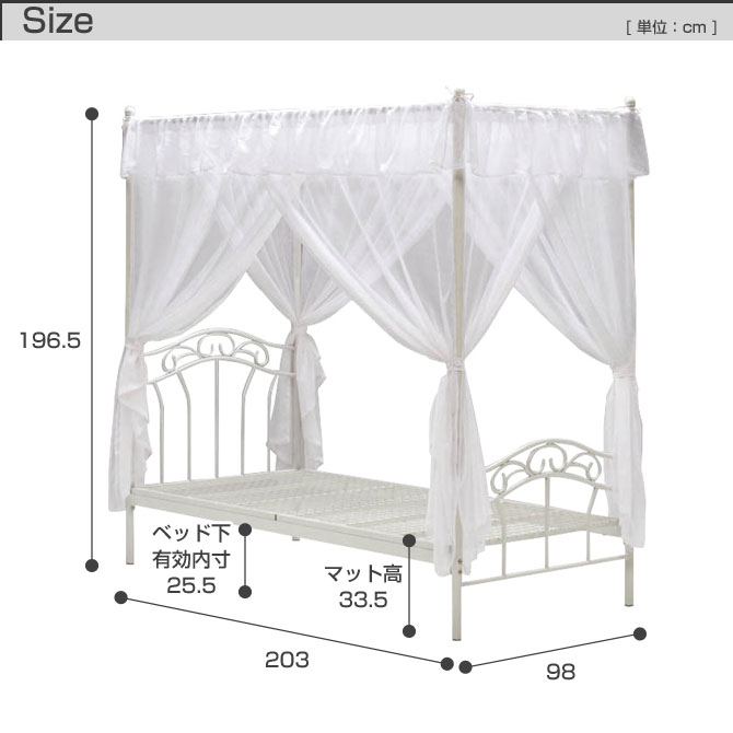 天蓋 ベッド 天蓋付きベッド シングル ベッドフレーム 姫系ベッド レースカーテン付 国内最大級のベッド通販専門店ネルコ Neruco