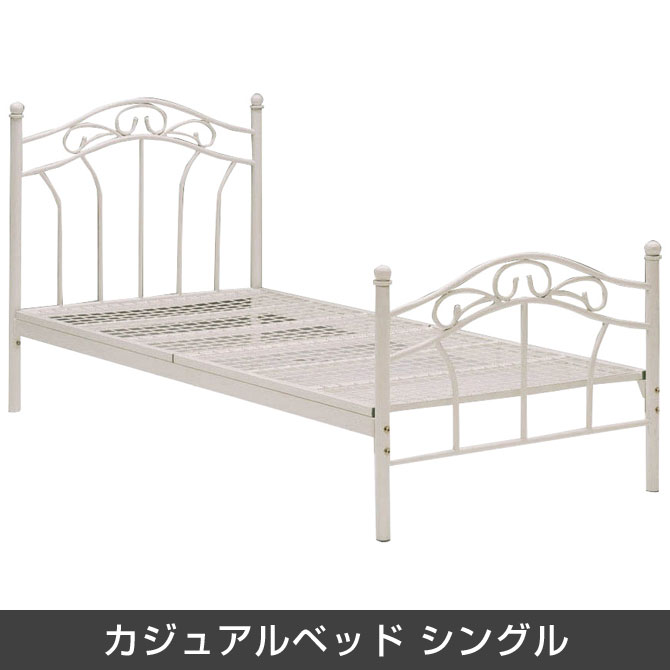 カジュアルベッド