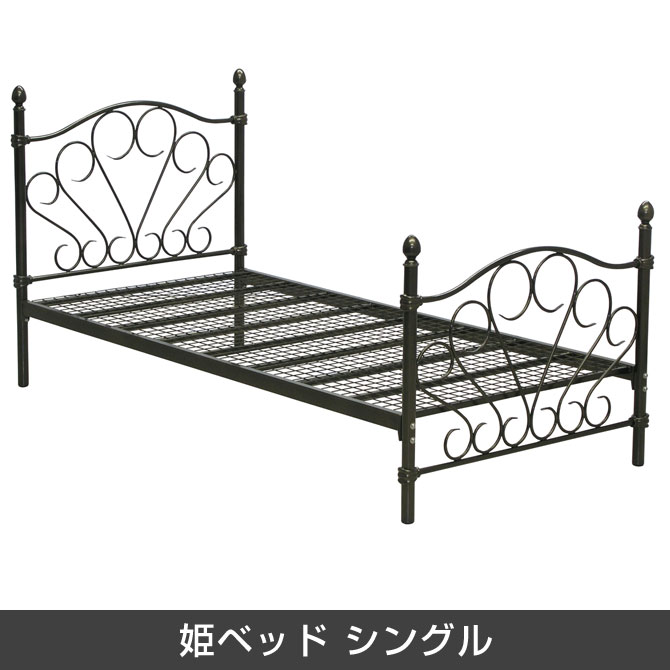 姫ベッド