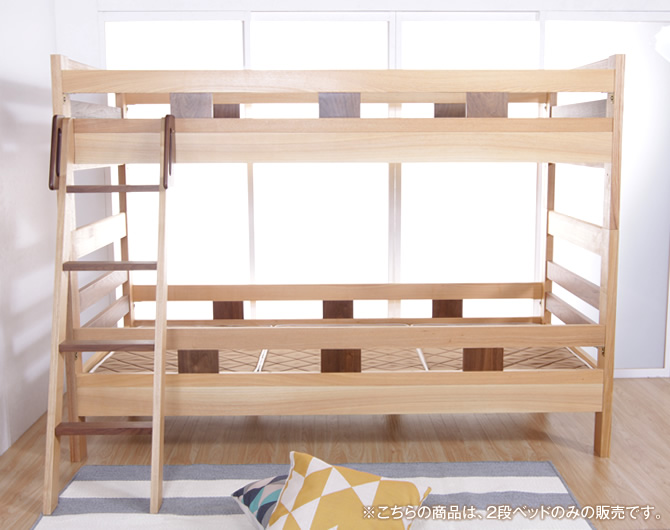 2段ベッド 木製 ベッド 子供用 二段ベッド ベッドフレーム すのこベッド 分離可能 【大型家具便】【日時指定不可】