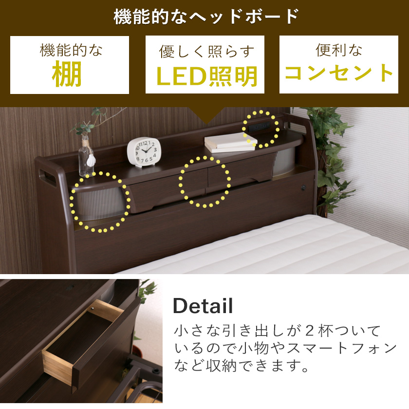 電動リクライニングベッド