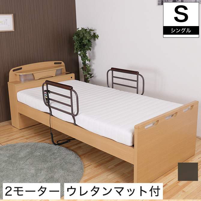 電動リクライニング ベッド 2モーター - インテリア・家具の人気商品・通販・価格比較 - 価格.com