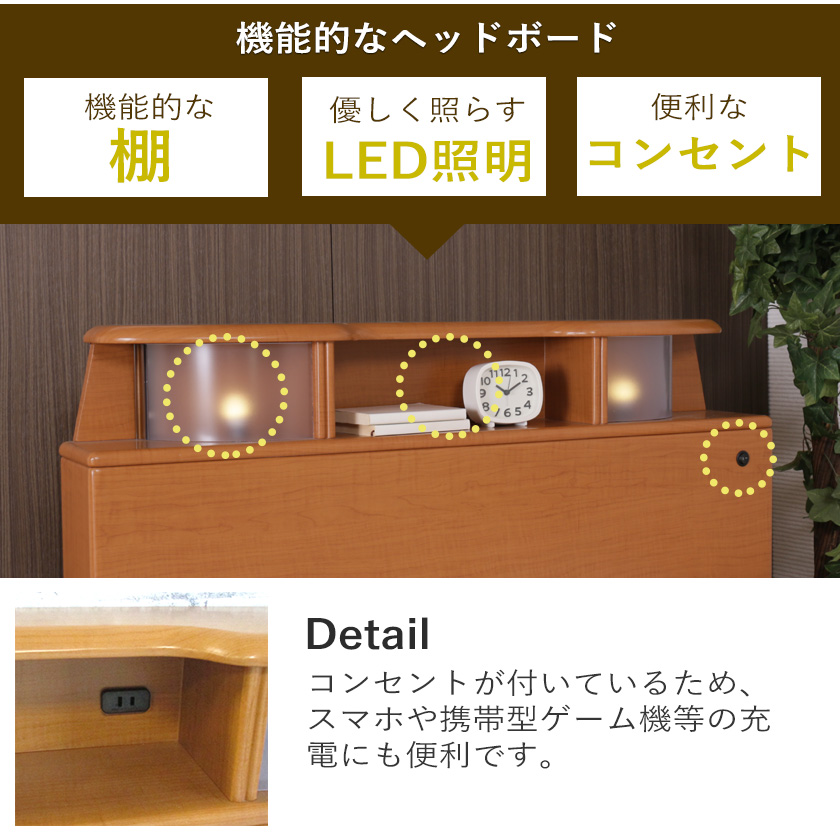電動リクライニングベッド