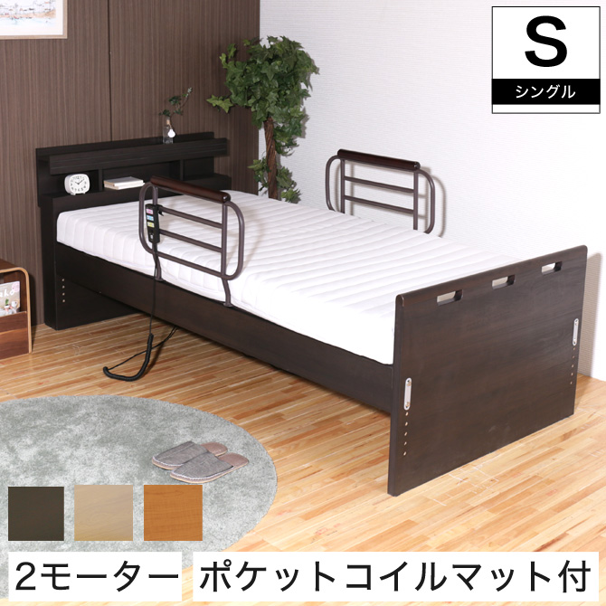 電動ベッド 3モーター ベッド 通販 価格比較 価格 Com