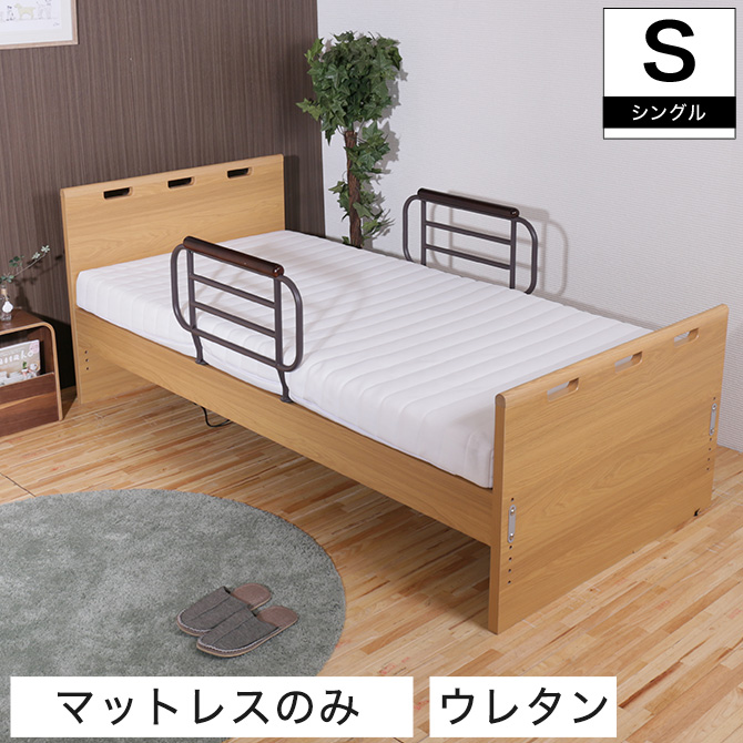 電動ベッド専用マットレス プロファイルウレタン シングル リクライニングベッド用マットレス ウレタンマットレス | ベッド・マットレス通販専門店  ネルコンシェルジュ neruco