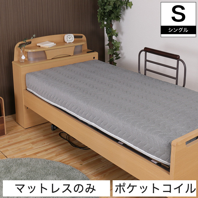 電動ベッド専用マットレス プロファイルウレタン シングル リクライニングベッド用マットレス ウレタンマットレス | ベッド・マットレス通販専門店  ネルコンシェルジュ neruco