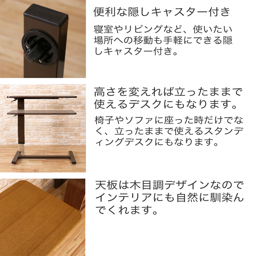 無段階昇降式テーブル ガス圧式 キャスター付き 昇降テーブル 幅80cm 奥行40cm 木製 ベッド下差し込み可能 昇降テーブル
