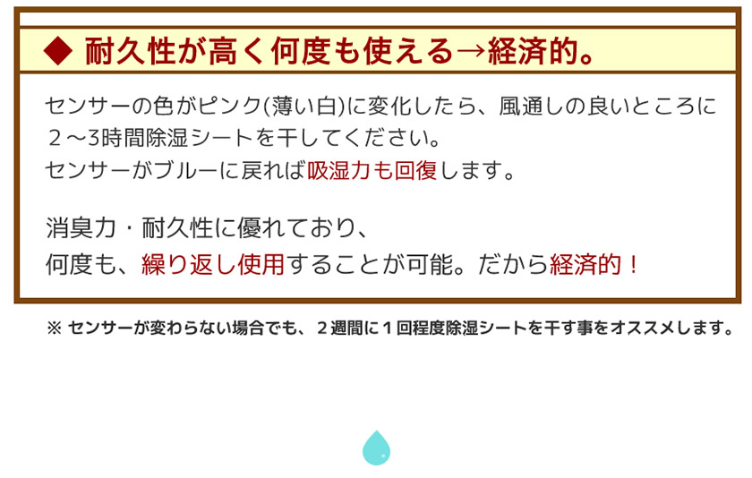 耐久性が高く 何度も使えます