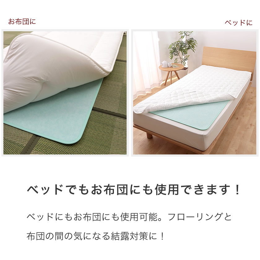 センサー付き吸湿マット 快眠ドライプラス Teijinベルオアシス シングル 吸湿シート 吸水マット 湿気 結露 防ダニ 国内最大級のベッド通販専門店ネルコ Neruco センサー付き吸湿マット 快眠ドライプラス Teijinベルオアシス シングル 吸湿シート 吸水マット 湿気 結露 防ダニ 国内最大級のベッド通販専門店ネルコ Neruco