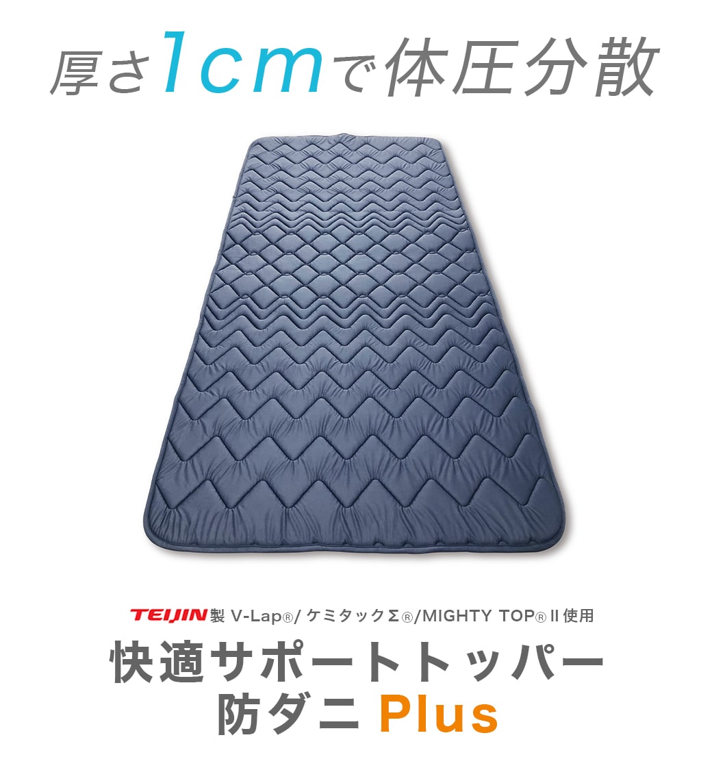 快適トッパー ベッドパッド マットレストッパー セミダブル