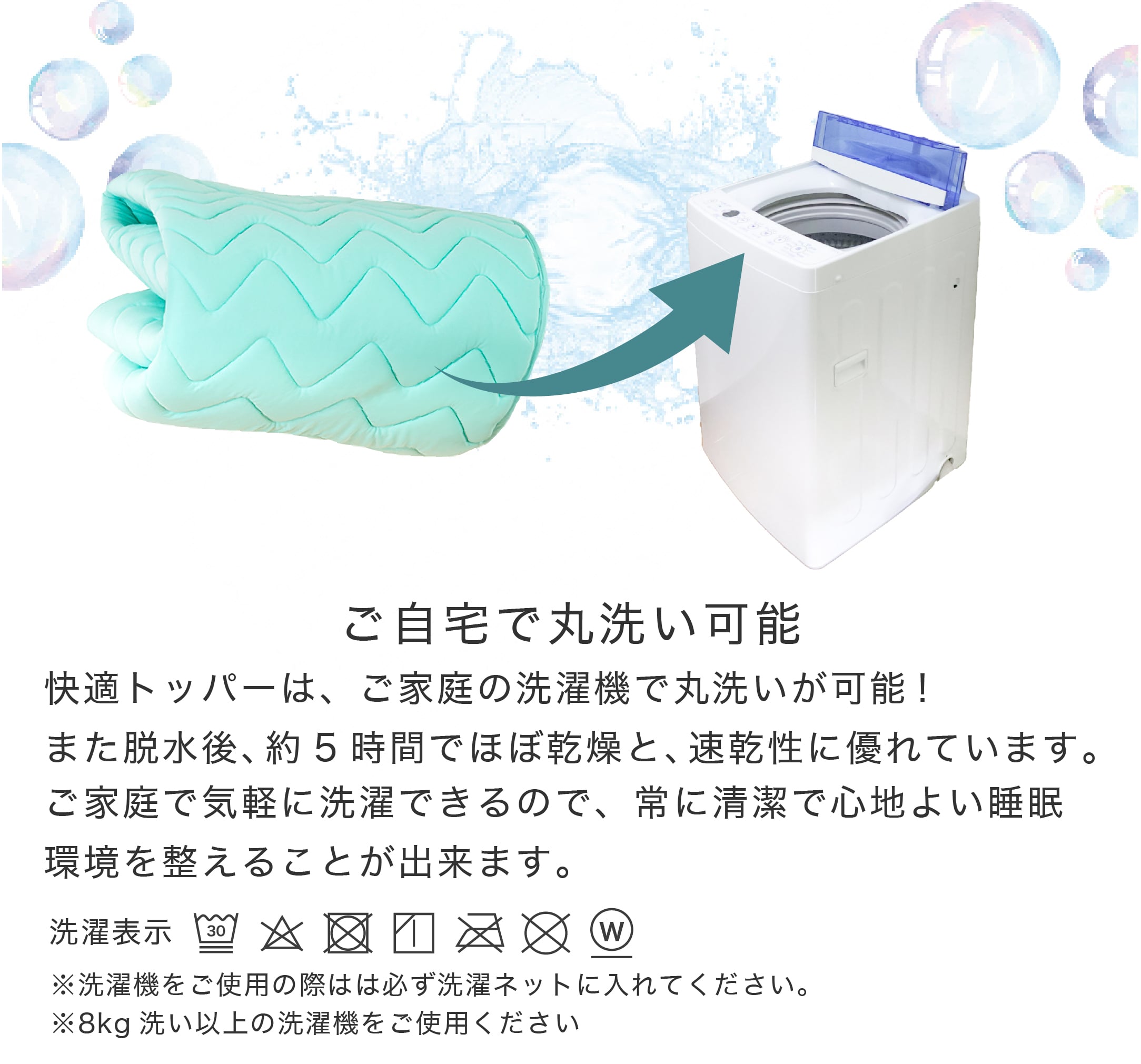 洗濯機で丸洗い可能