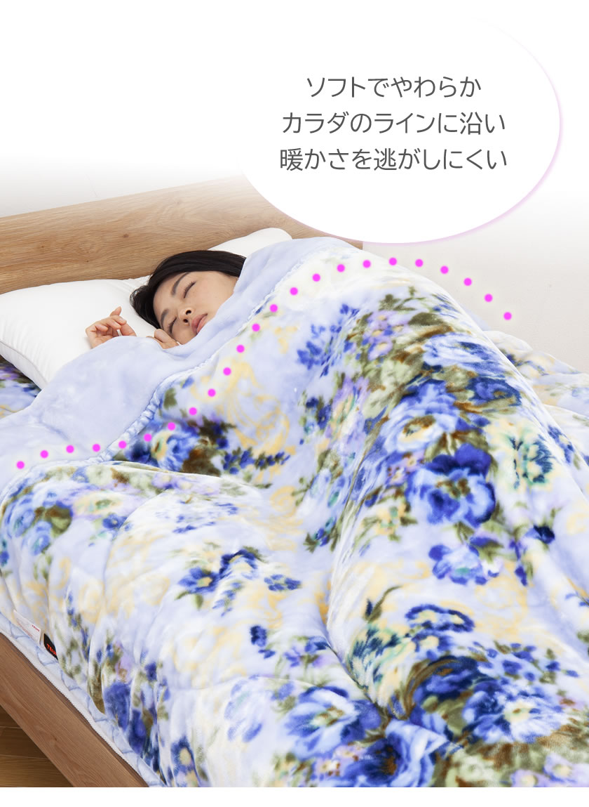 テイジン V Lap R 使用 蓄熱 あったか掛け毛布 ダブル 2枚合わせ ブランケット 花柄 もうふ ぶらんけっと 帝人 温かい 蓄熱 送料無料 ベッド マットレス通販専門店 ネルコンシェルジュ Neruco