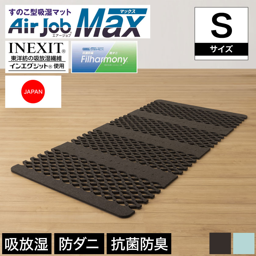 エアジョブ プラス 除湿マット シングル ベルオアシス マイティトップ すのこ除湿マット 吸湿 消臭 断熱 抗菌 防臭 防ダニ |  ベッド・マットレス通販専門店 ネルコンシェルジュ neruco