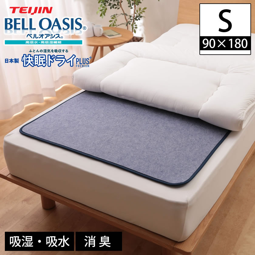 敷きパッド| ベッド・マットレス通販専門店 ネルコンシェルジュ neruco