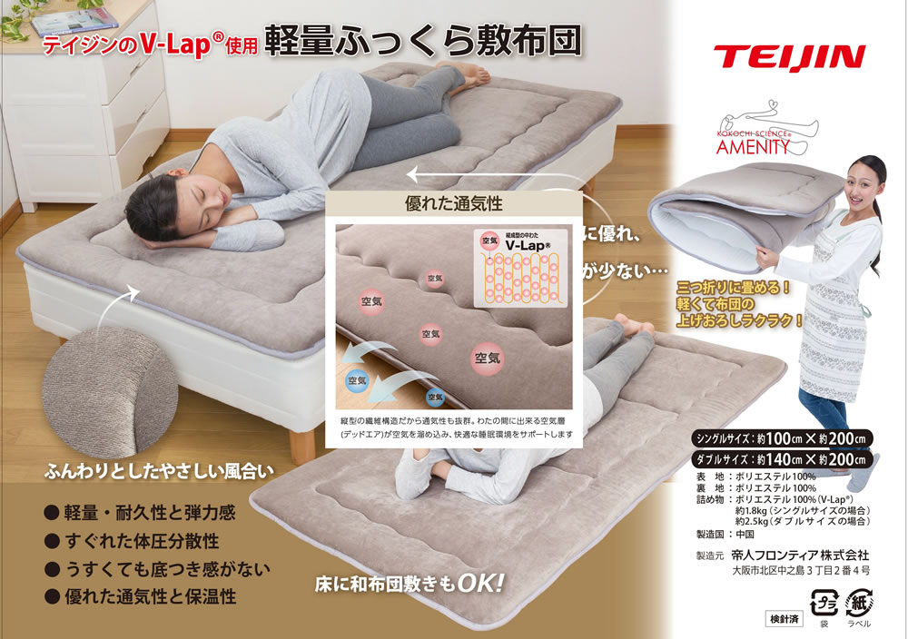 新品未使用 送料無料 Vラップ+綿わた100% 手作り敷ふとん シングル