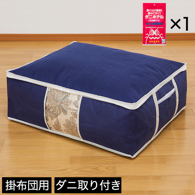 掛布団用 1セット