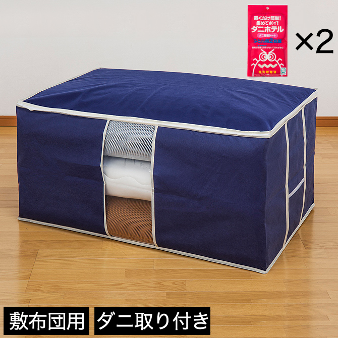 敷布団用 2セット