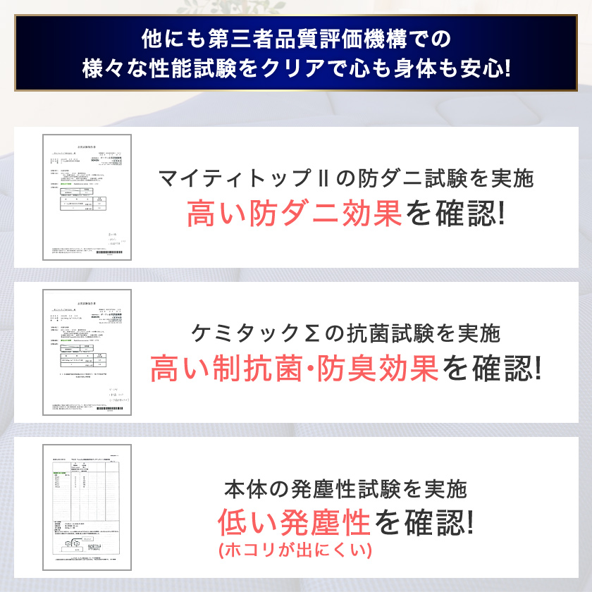 防ダニ抗菌防臭に加えホコリが出にくい敷布団