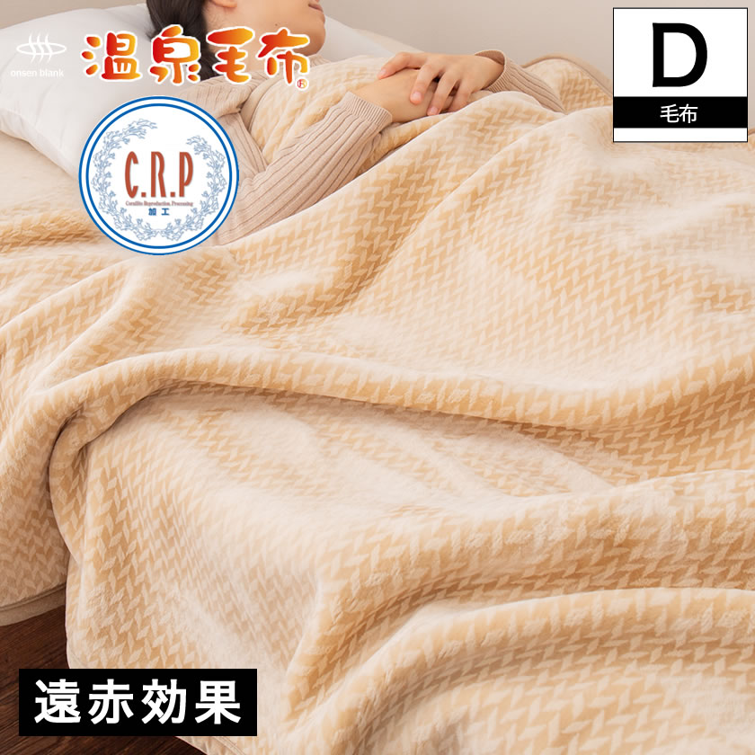 遠赤外線 毛布 タオルケット 通販 価格比較 価格 Com