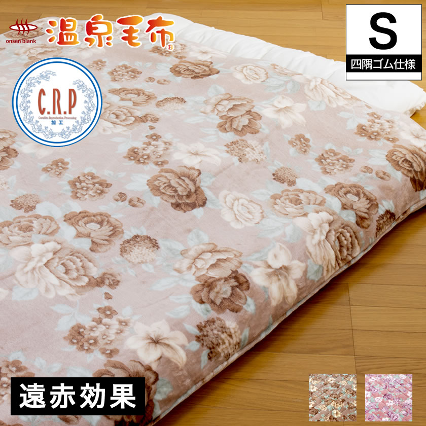 温泉毛布 毛布として使える掛け布団カバー 花柄 毛布 シングル 国内最大級のベッド通販専門店ネルコ Neruco 温泉毛布 毛布として使える掛け布団カバー 花柄 毛布 シングル 国内最大級のベッド通販専門店ネルコ Neruco