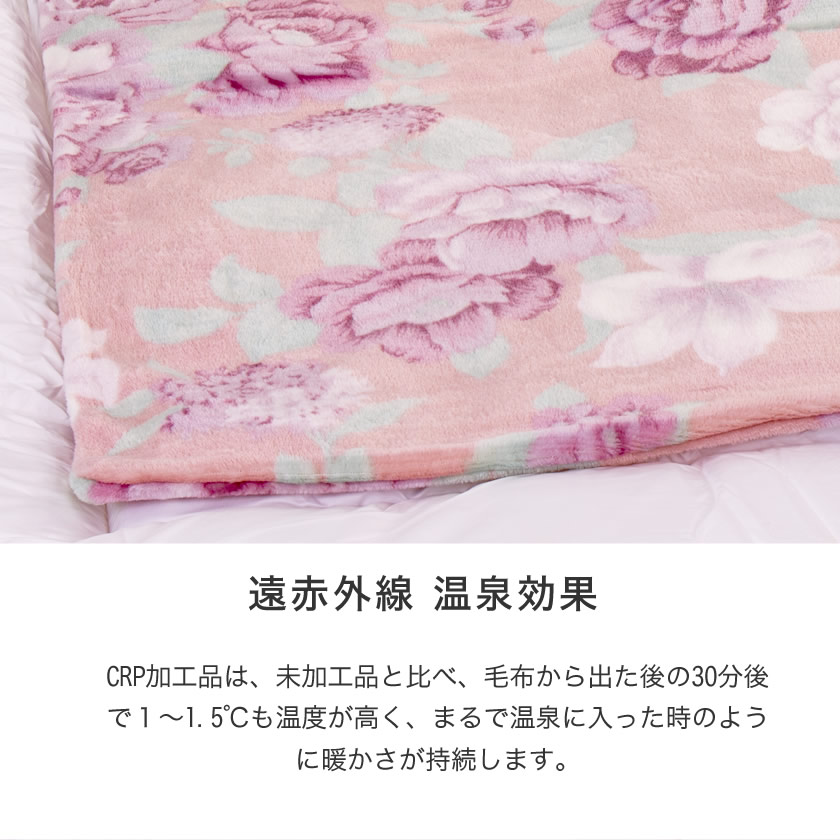 温泉毛布 毛布として使える掛け布団カバー 花柄 毛布 シングル ベッド マットレス通販専門店 ネルコンシェルジュ Neruco