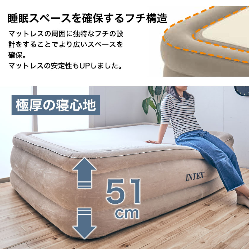 電動エアーベッド  INTEX  サーマラックスエアーベッド ワイドダブル