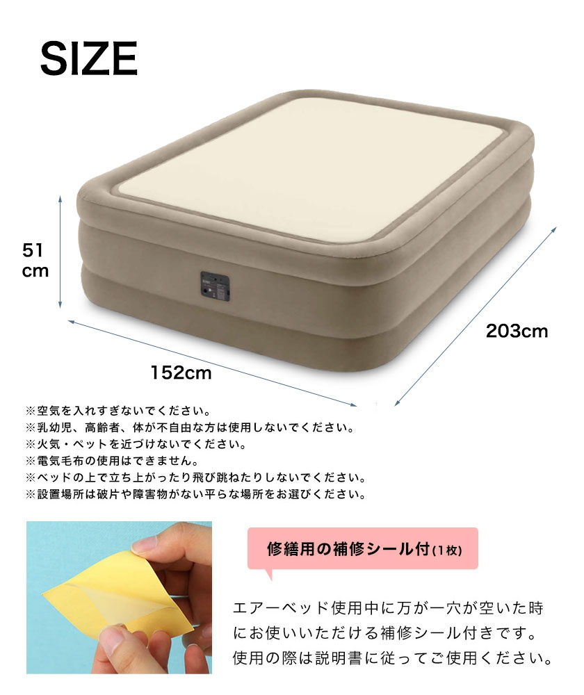 電動エアーベッド  INTEX  サーマラックスエアーベッド ワイドダブル