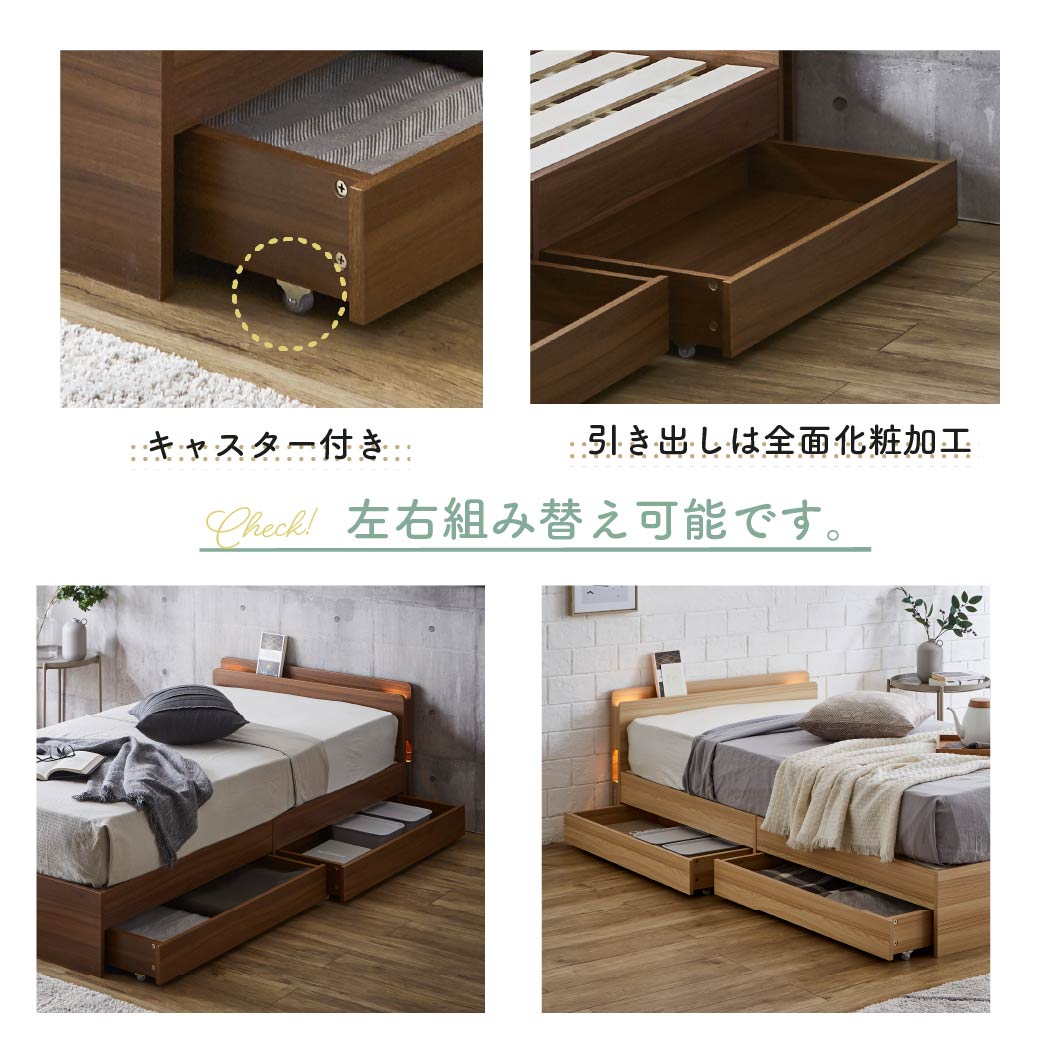 LYCKA2 リュカ2 すのこベッド シングル 収納ベッド 木製ベッド 引出し付き 照明付き 棚付き 2口コンセント ブラウン ナチュラル シングルサイズ