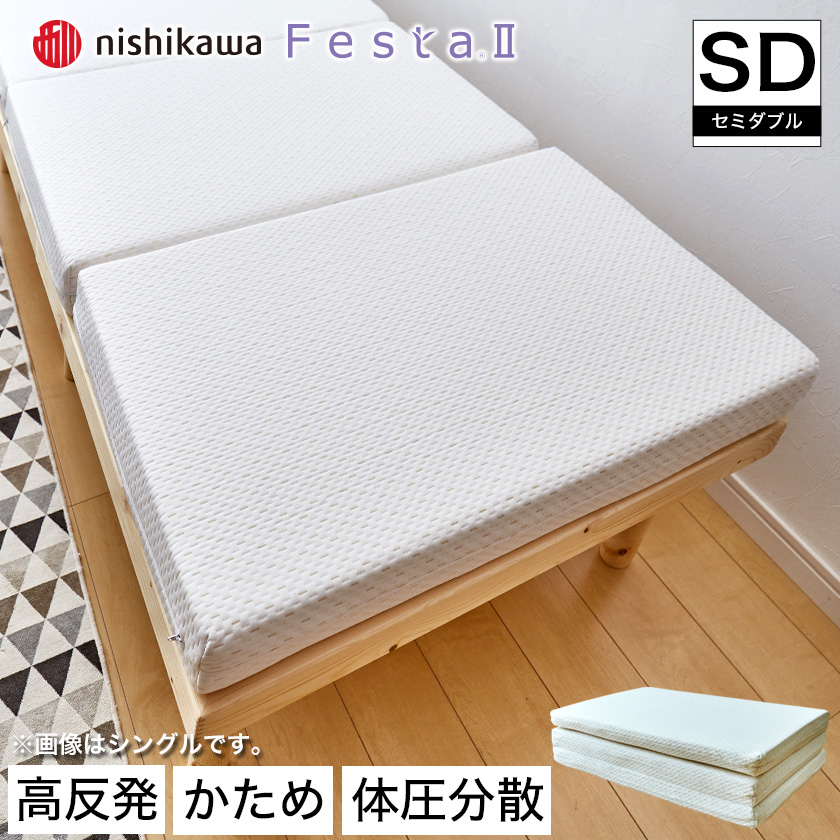 東京西川 マットレス セミダブルの人気商品・通販・価格比較 - 価格.com 東京西川 マットレス セミダブルの人気商品・通販・価格比較 - 価格.com