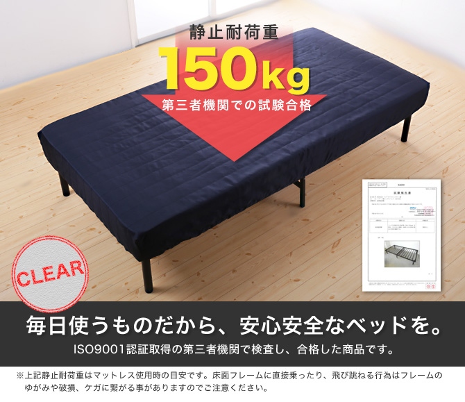 耐荷重150kg ベッド