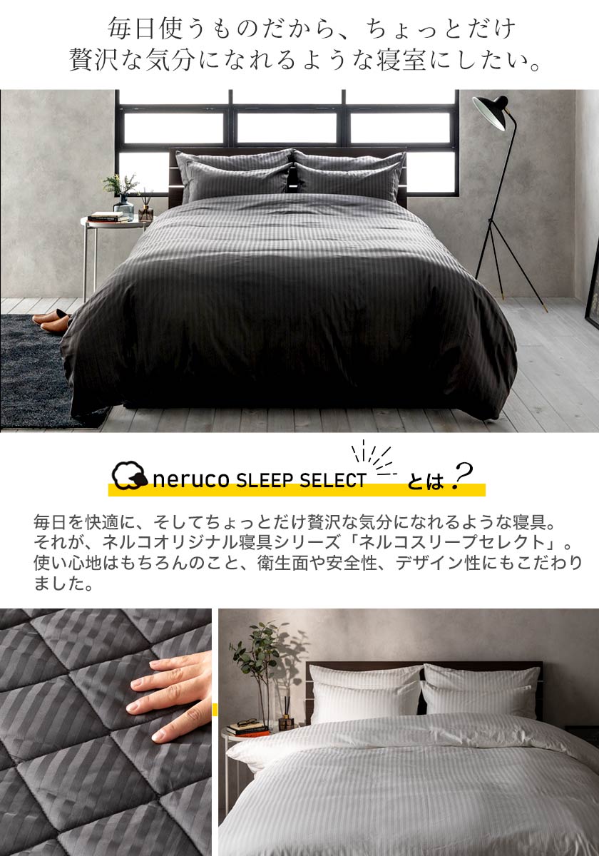 ネルコ 寝具セット セミシングル ホワイト グレー ボックスシーツ ベッドパッド 寝具3点セット 布団カバー 防ダニ 抗菌 防臭の安心素材テイジンのマイティトップ2使用 ベッド マットレス通販専門店 ネルコンシェルジュ Neruco
