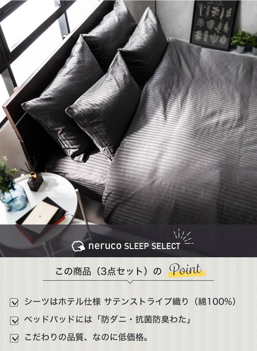 ネルコ 寝具セット シングル ホワイト グレー ボックスシーツ ベッドパッド 寝具3点セット 布団カバー 防ダニ・抗菌・防臭の安心素材テイジンの マイティトップ2使用 | ベッド・マットレス通販専門店 ネルコンシェルジュ neruco ネルコ 寝具セット シングル ホワイト グレー ボックスシーツ ベッドパッド 寝具3点セット 布団カバー 防ダニ・抗菌・防臭の安心素材テイジンの マイティトップ2使用 | ベッド・マットレス通販専門店 ネルコンシェルジュ neruco