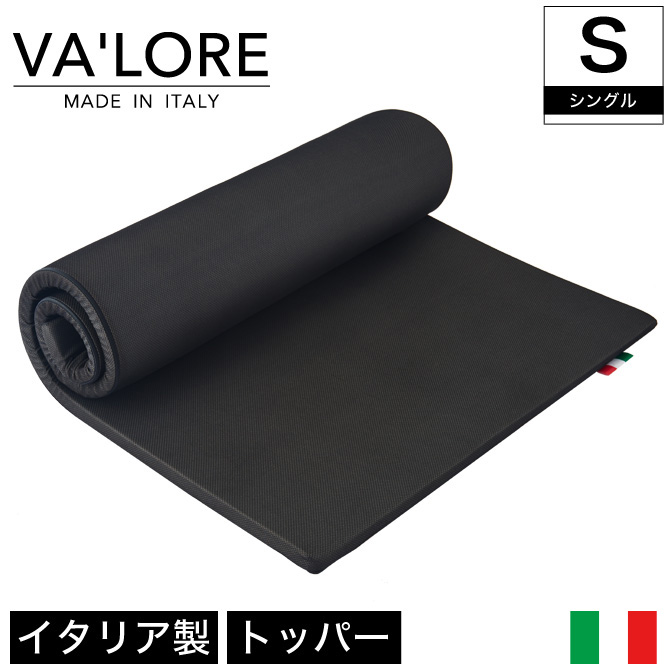高反発マットレス 薄型 トッパー シングル 厚さ3cm 軽量 イタリア製 Va Lore バローレ Ivm 002 S イタリアマットレス 1層タイプ 国内最大級のベッド通販専門店ネルコ Neruco 高反発マットレス 薄型 トッパー シングル 厚さ3cm 軽量 イタリア製 Va Lore バローレ Ivm 002 S イタリアマットレス 1層タイプ 国内最大級のベッド通販専門店ネルコ Neruco