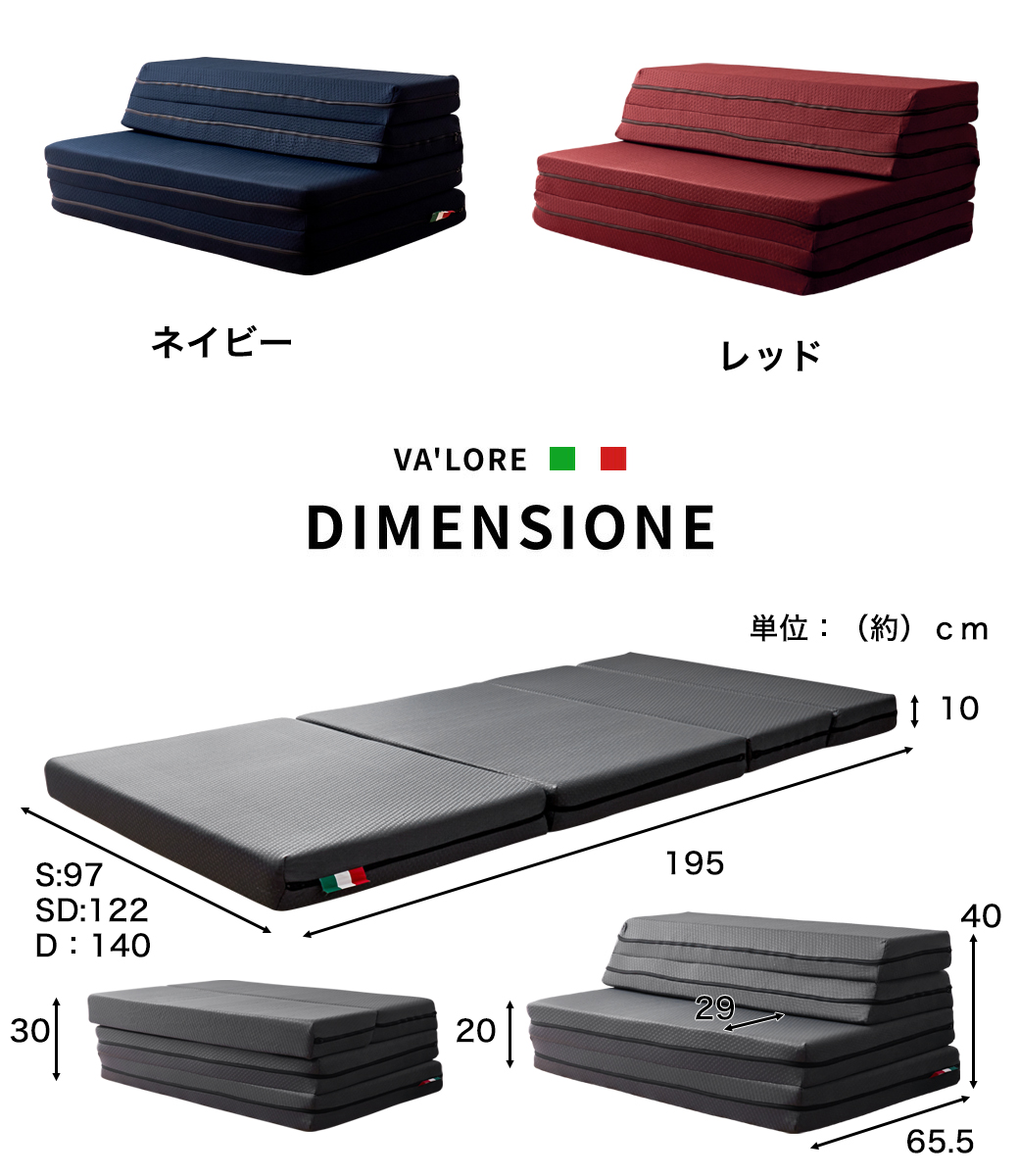 イタリア製 四つ折り 折りたたみマットレス ソファーベッド 高反発