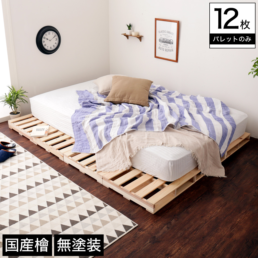 木製 パレット ベッドの人気商品・通販・価格比較 - 価格.com