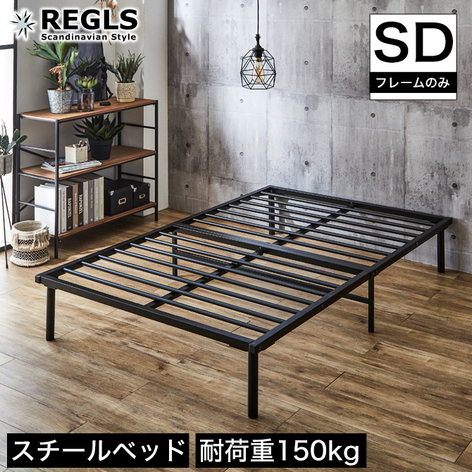 セミダブルベッド| ベッド・マットレス通販専門店 ネルコンシェルジュ neruco