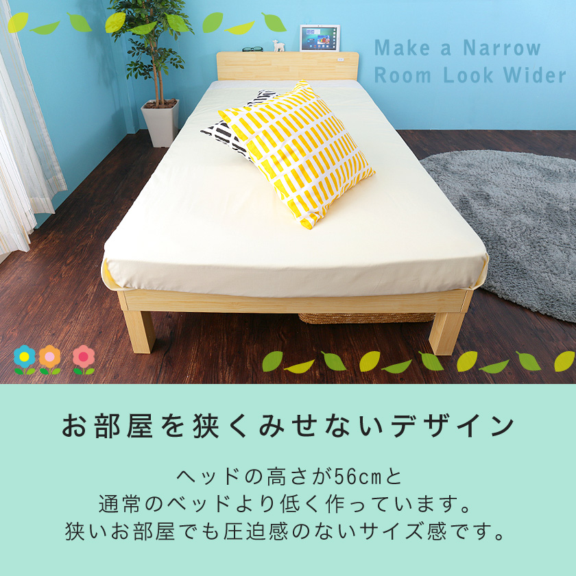 すのこベッド シングル シンプル ナチュラル 木目 木製ベッド フレームのみ コンセント付き ヘッドボード 棚付き コンパクト梱包 | ベッド・マットレス通販専門店  ネルコンシェルジュ neruco