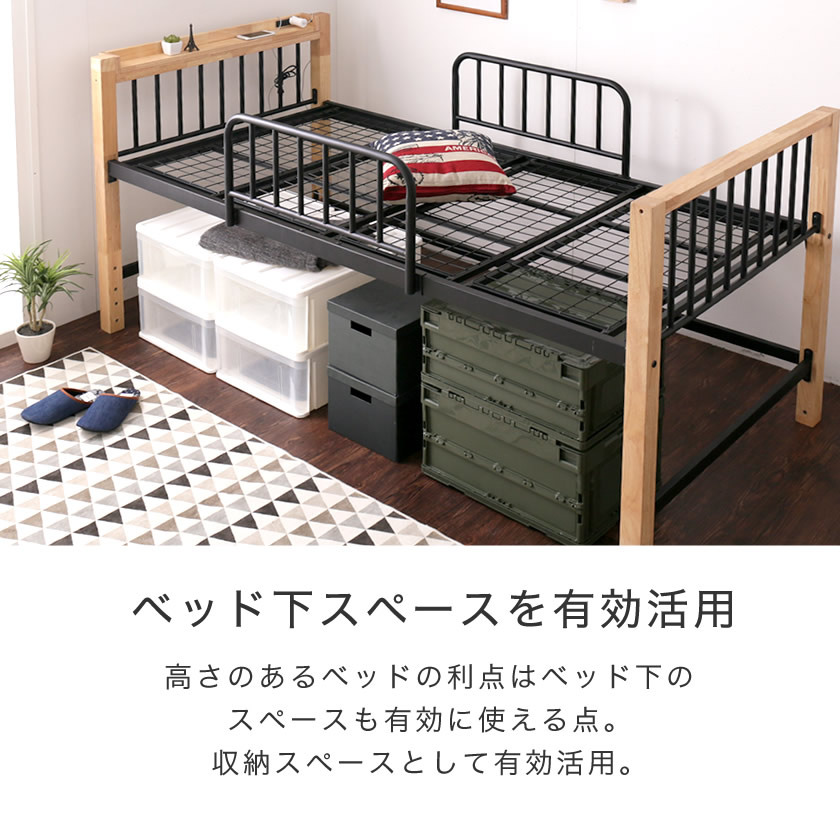 エディス アイアンベッド シングル ハイベッドスチール×木・異素材コンビベッド ヴィンテージ調 | ベッド・マットレス通販専門店 ネルコンシェルジュ neruco エディス アイアンベッド シングル ハイベッドスチール×木・異素材コンビベッド ヴィンテージ調 | ベッド・マットレス通販専門店 ネルコンシェルジュ neruco